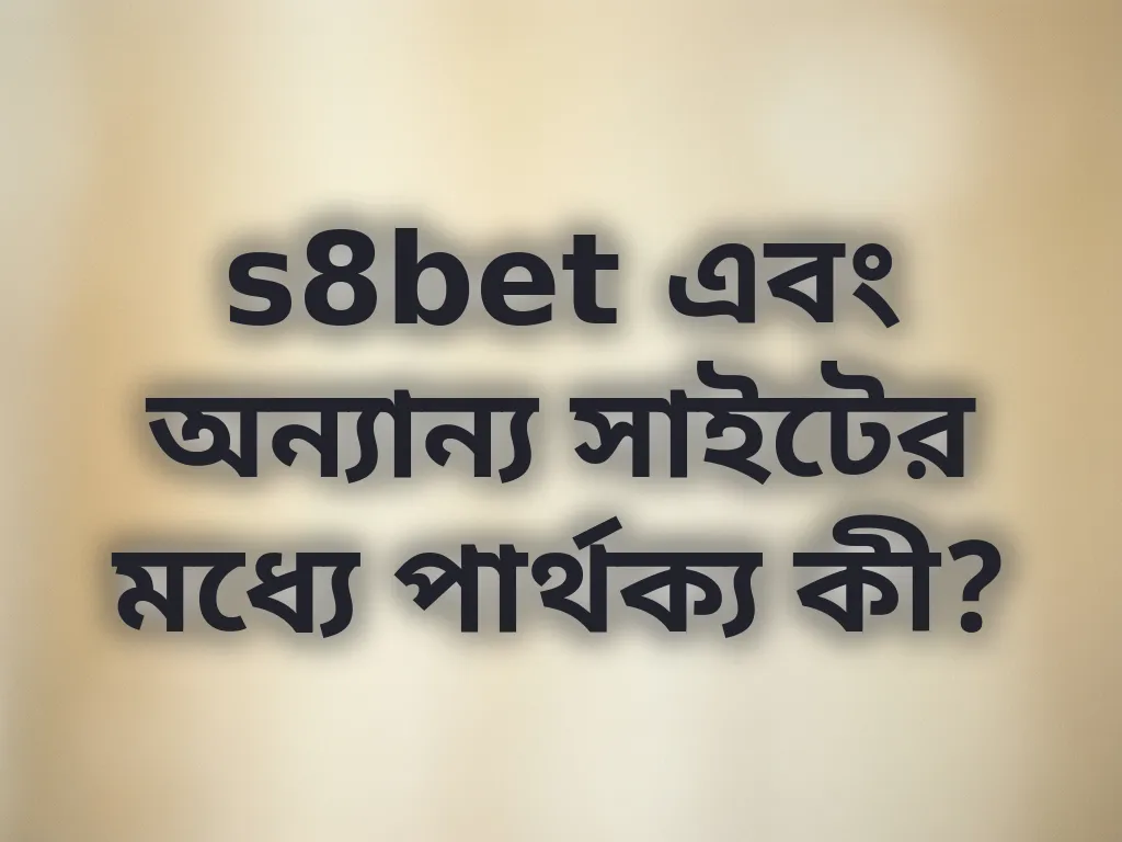 অপারেটর তুলনা